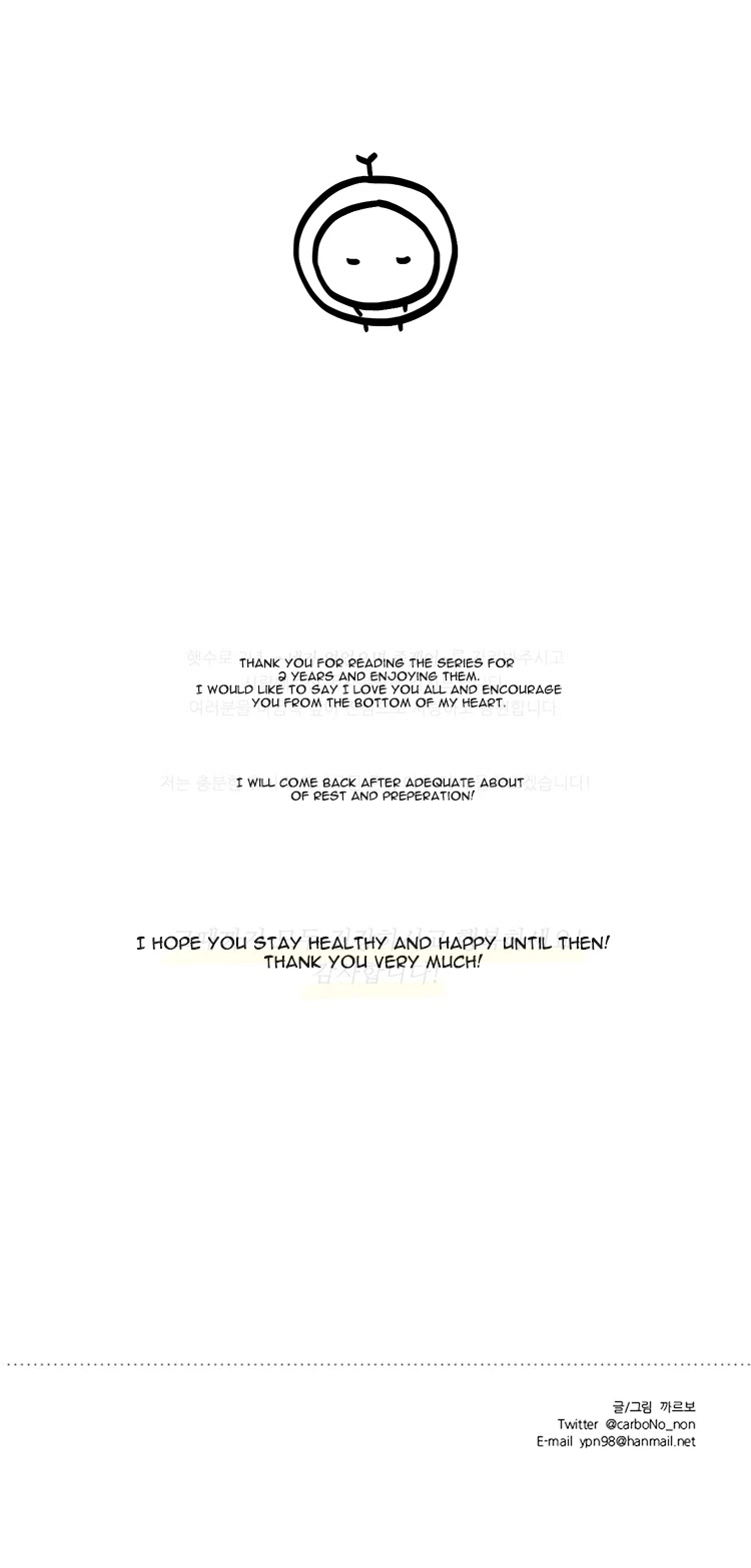 It Would Be Great if You Didn't Exist Chapter 80.5 page 3 - Chapter 80.5