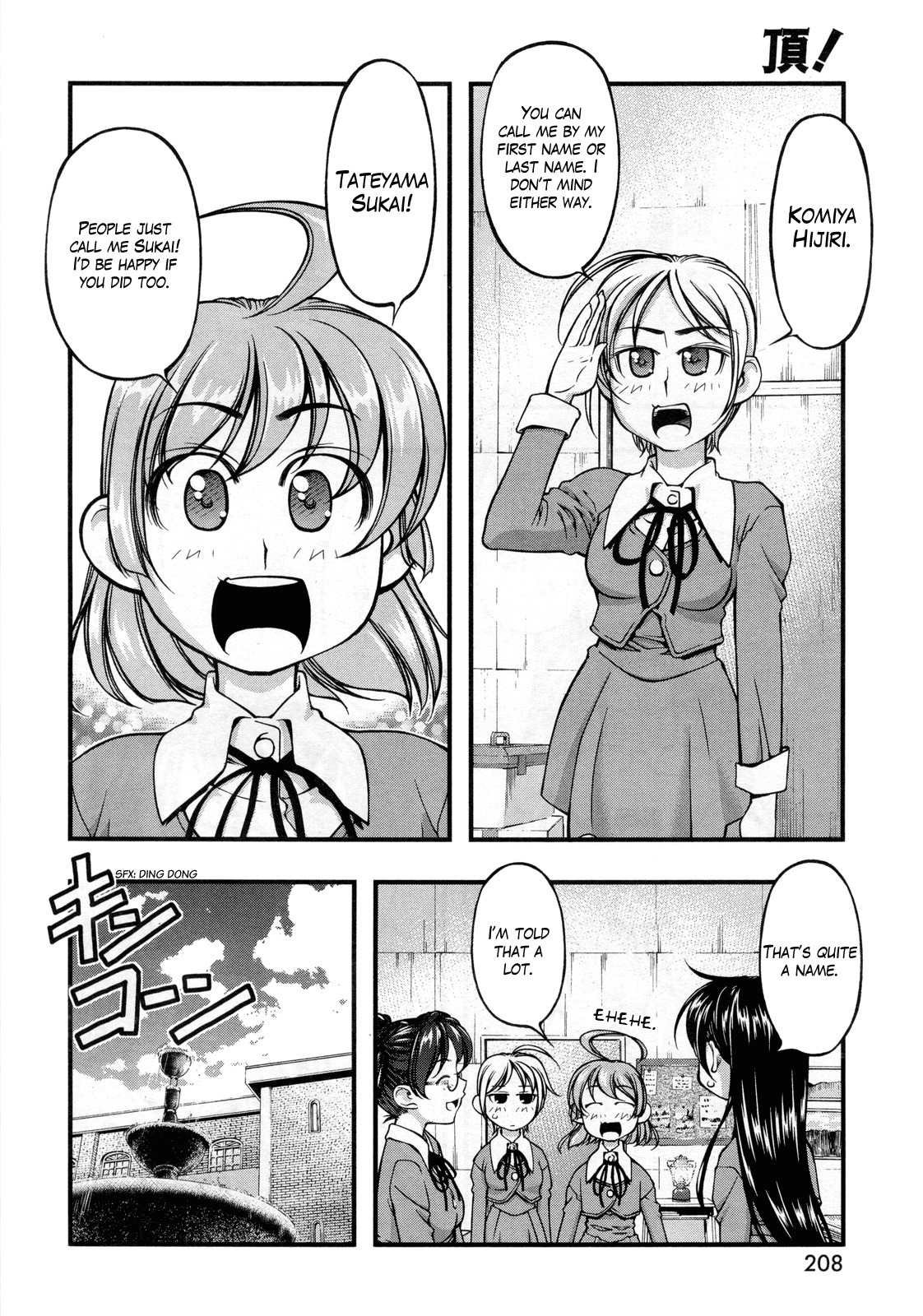 Itadaki! (FUMIZUKI Kou) Chapter 2 page 10 - Chapter 2: Partner!?