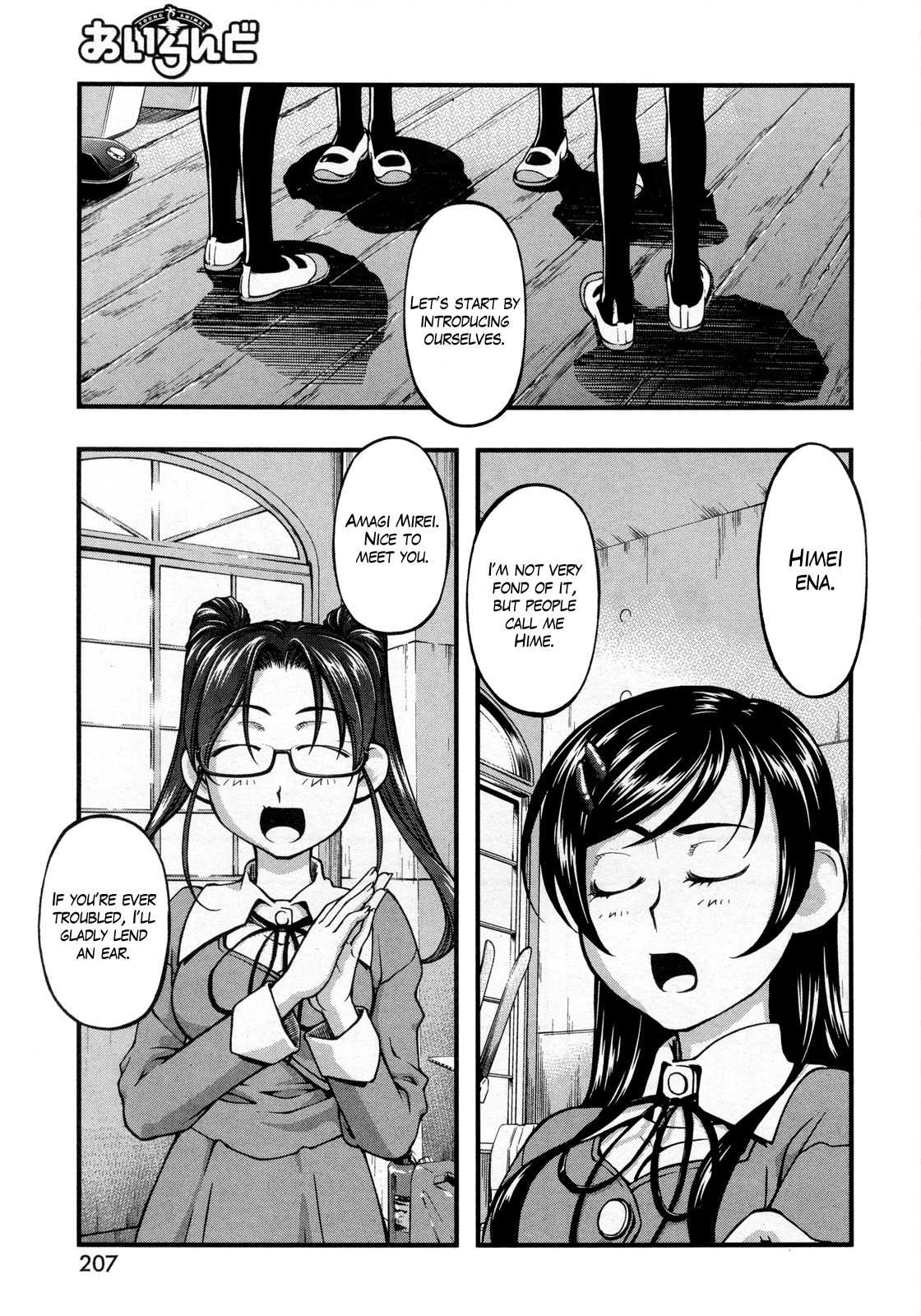 Itadaki! (FUMIZUKI Kou) Chapter 2 page 9 - Chapter 2: Partner!?