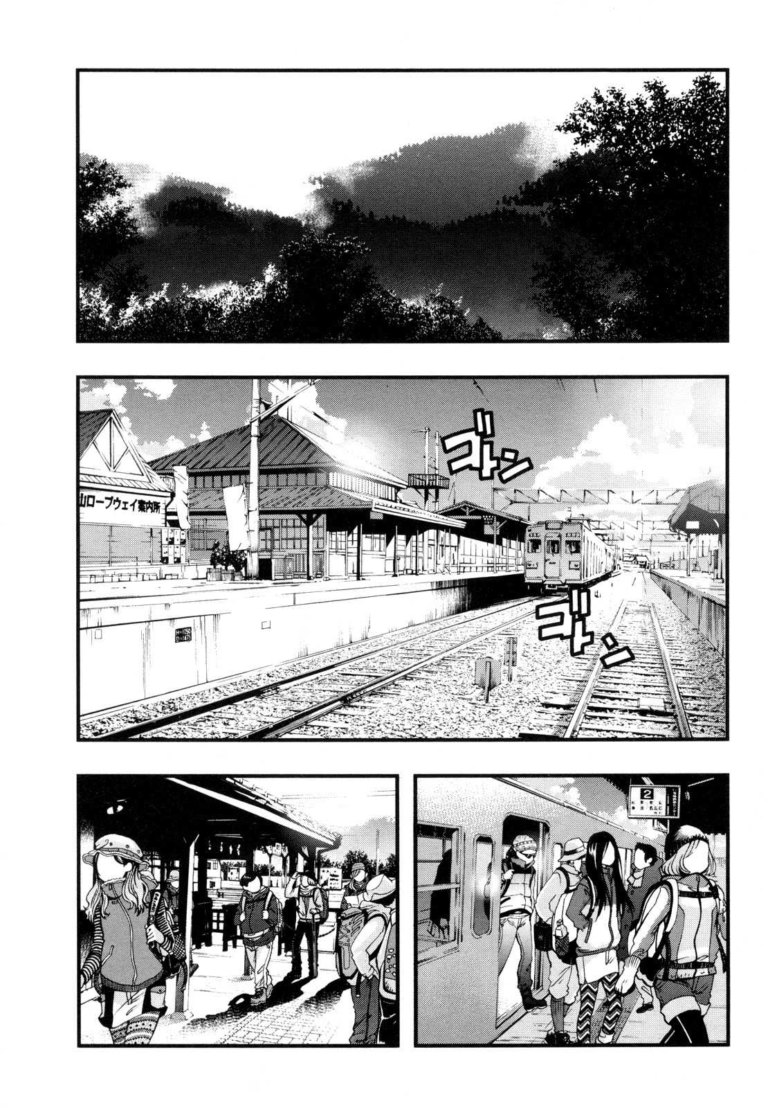 Itadaki! (FUMIZUKI Kou) Chapter 4 page 6 - Chapter 4: Hiking!