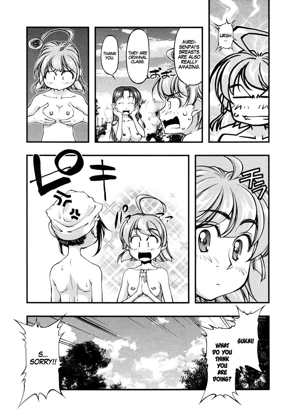 Itadaki! (FUMIZUKI Kou) Chapter 5 page 8 - Chapter 5: Bath and Dinner