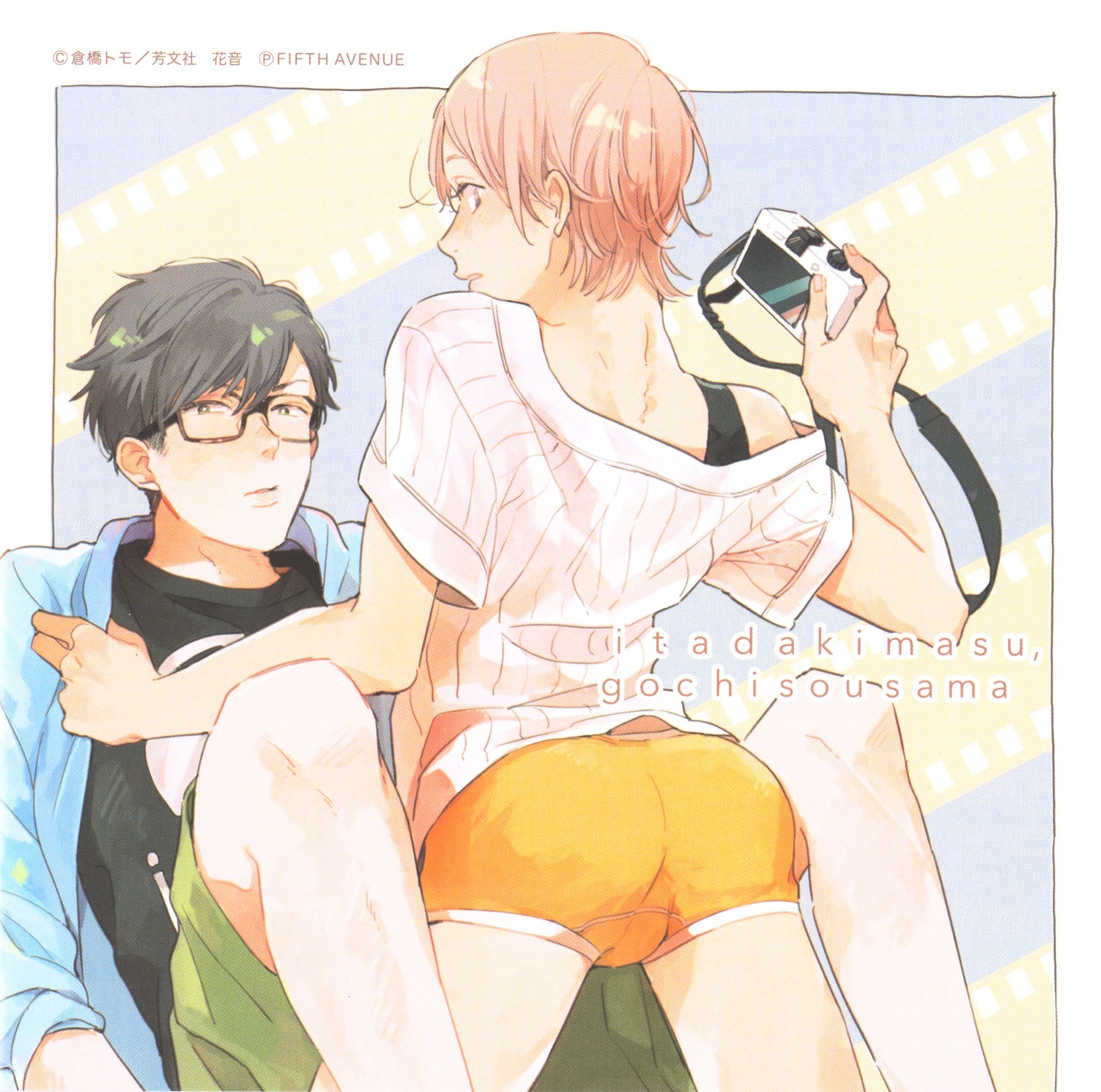 Itadakimasu, Gochisou-sama Chapter 0 page 6 - Chapter Drama CD Extra