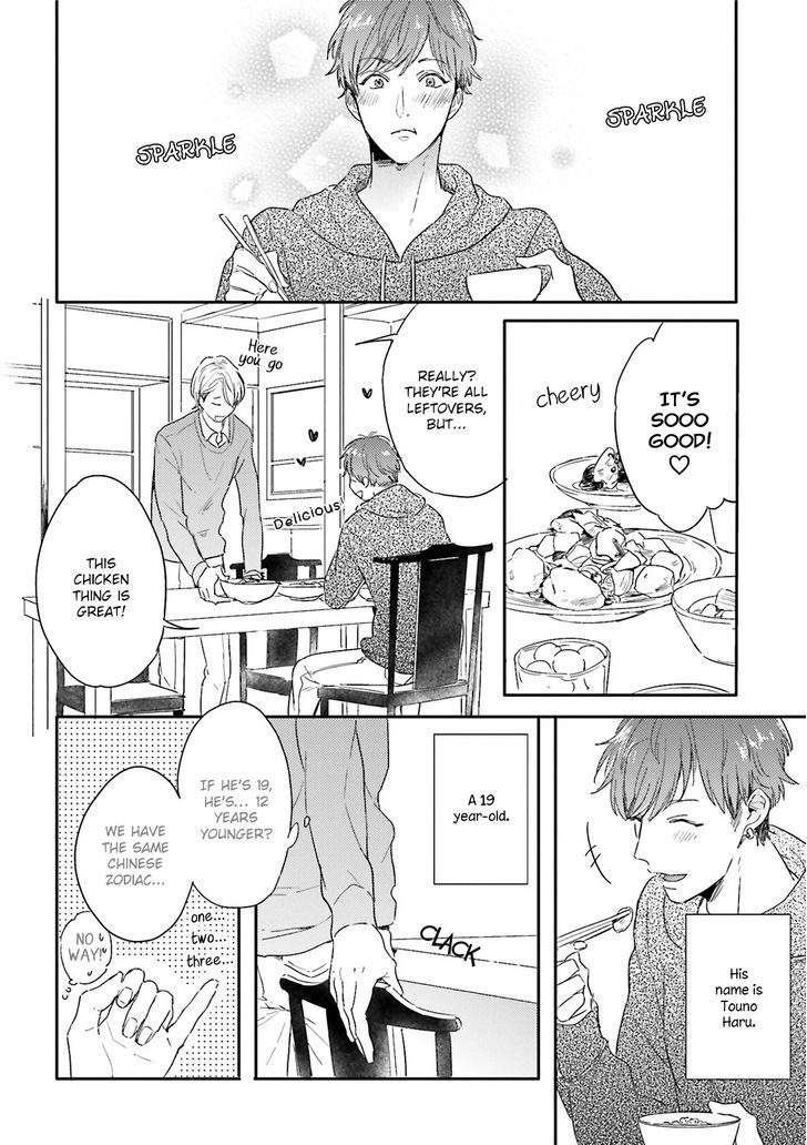 Itadakimasu, Gochisou-sama Chapter 1 page 12 - Chapter 1
