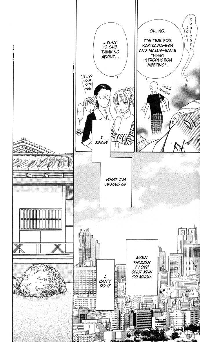 Itadakimasu Chapter 1 page 102 - Chapter 1 : 1 Lovesickness \ 2 Awake or Asleep \ 3 Sharing a Bed \ 4 With All...