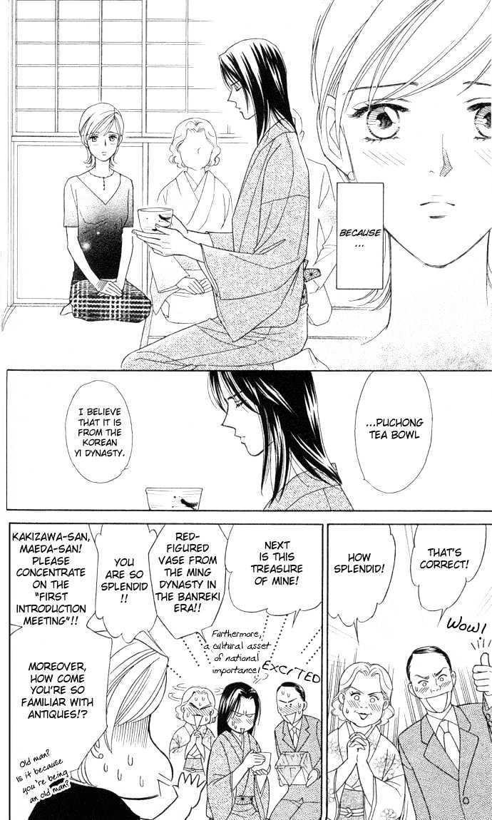 Itadakimasu Chapter 1 page 103 - Chapter 1 : 1 Lovesickness \ 2 Awake or Asleep \ 3 Sharing a Bed \ 4 With All...