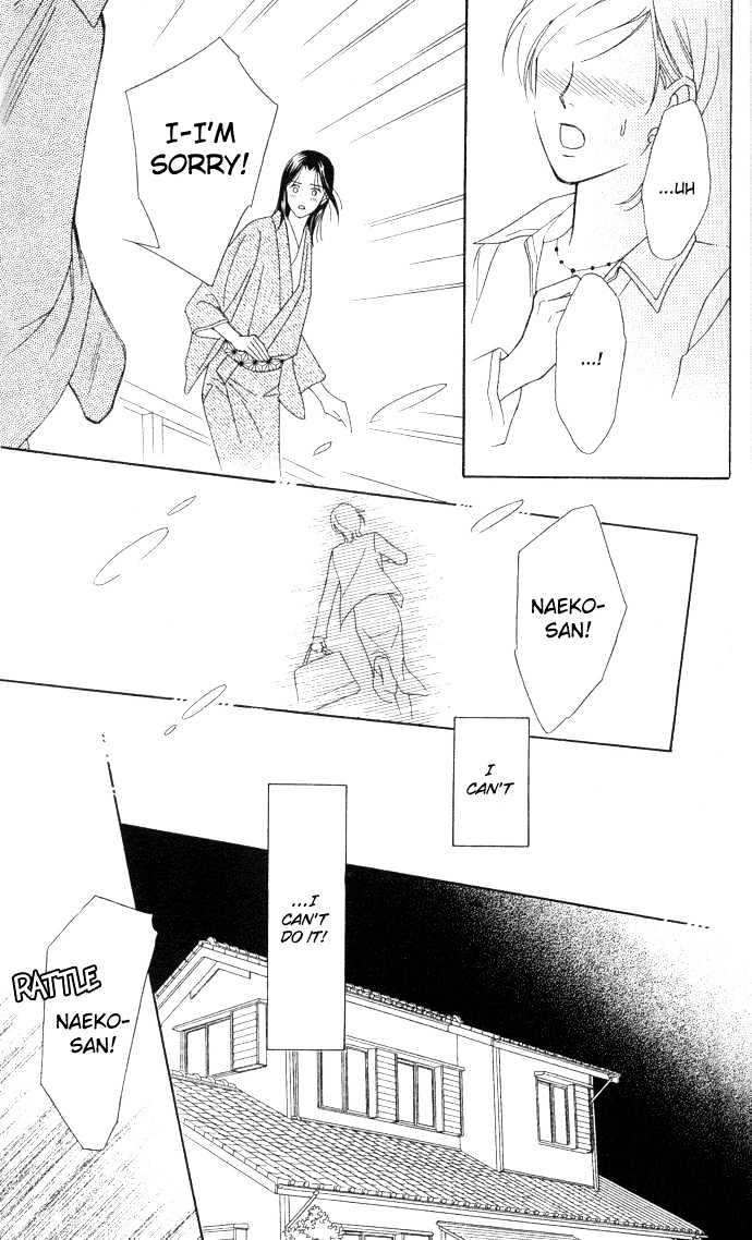 Itadakimasu Chapter 1 page 108 - Chapter 1 : 1 Lovesickness \ 2 Awake or Asleep \ 3 Sharing a Bed \ 4 With All...