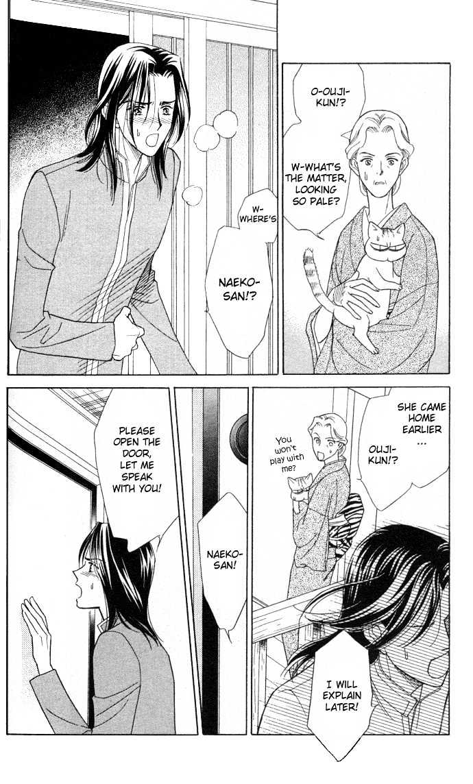 Itadakimasu Chapter 1 page 109 - Chapter 1 : 1 Lovesickness \ 2 Awake or Asleep \ 3 Sharing a Bed \ 4 With All...