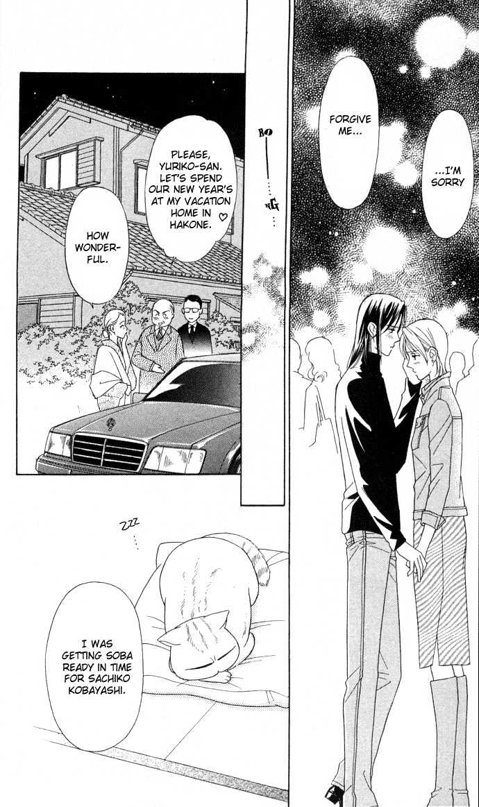 Itadakimasu Chapter 1 page 189 - Chapter 1 : 1 Lovesickness \ 2 Awake or Asleep \ 3 Sharing a Bed \ 4 With All...