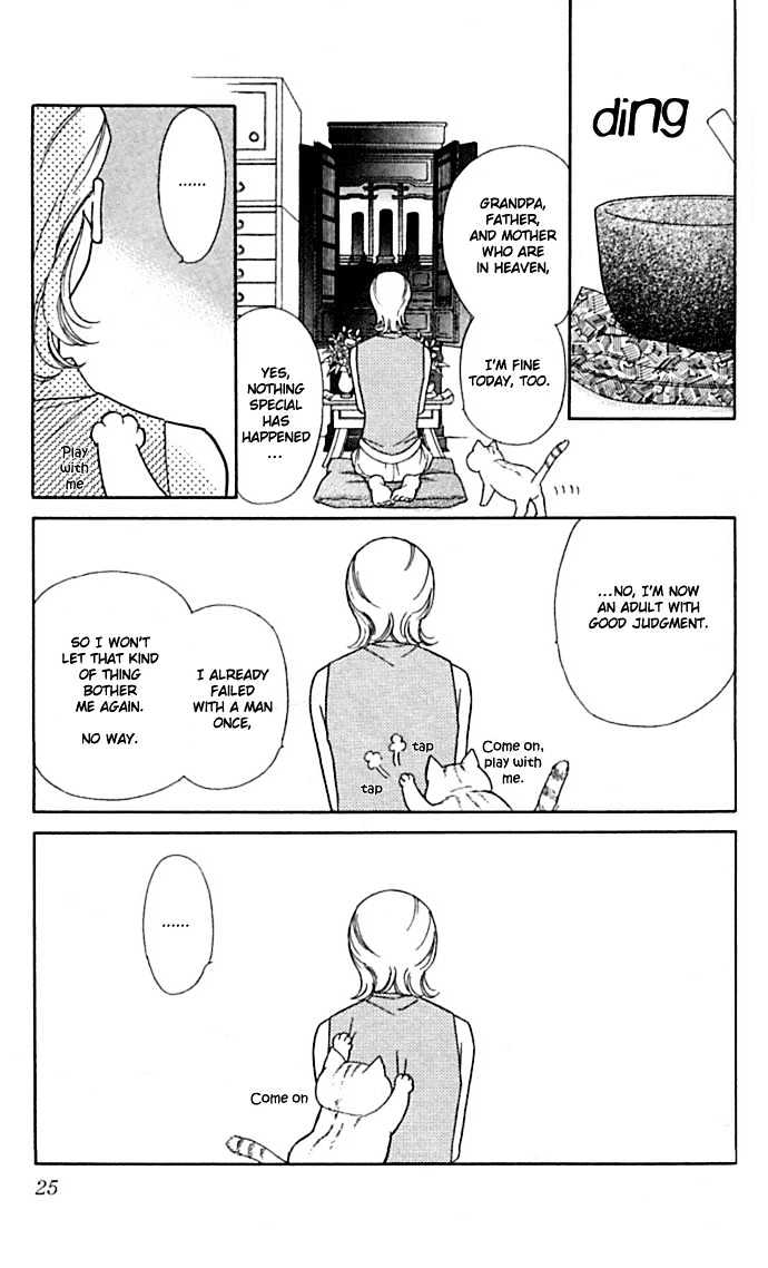 Itadakimasu Chapter 1 page 27 - Chapter 1 : 1 Lovesickness \ 2 Awake or Asleep \ 3 Sharing a Bed \ 4 With All...