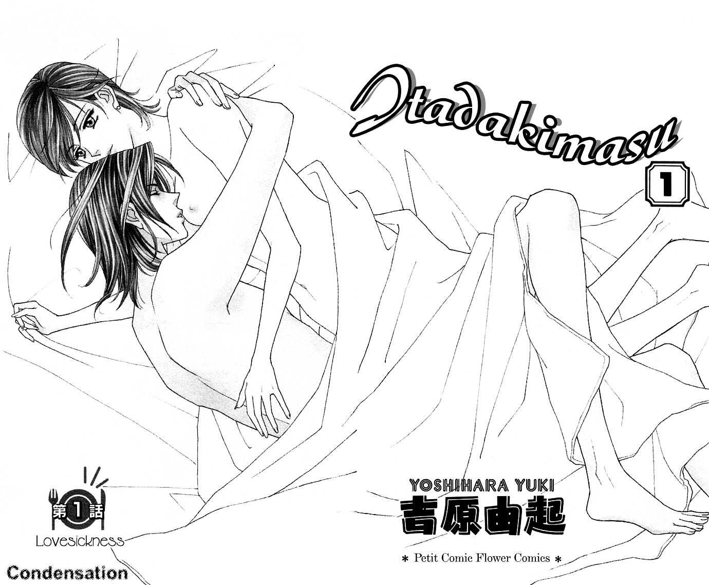 Itadakimasu Chapter 1 page 5 - Chapter 1 : 1 Lovesickness \ 2 Awake or Asleep \ 3 Sharing a Bed \ 4 With All...