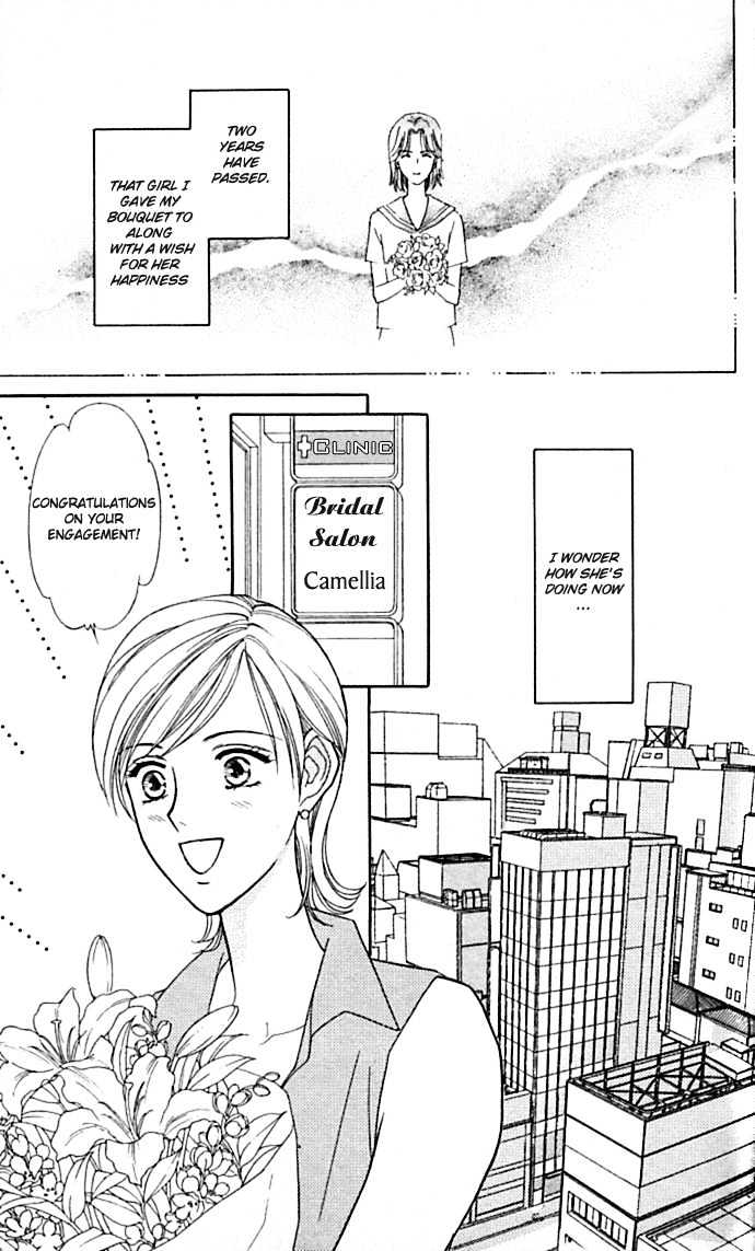 Itadakimasu Chapter 1 page 7 - Chapter 1 : 1 Lovesickness \ 2 Awake or Asleep \ 3 Sharing a Bed \ 4 With All...