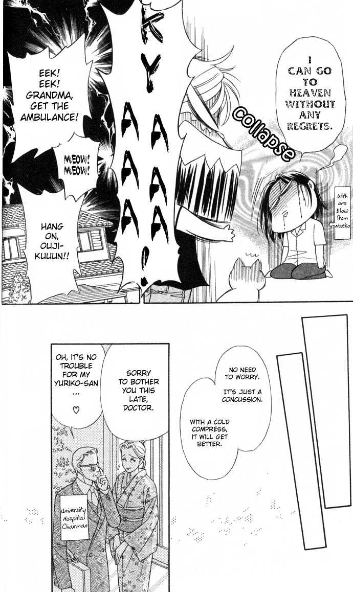 Itadakimasu Chapter 1 page 81 - Chapter 1 : 1 Lovesickness \ 2 Awake or Asleep \ 3 Sharing a Bed \ 4 With All...