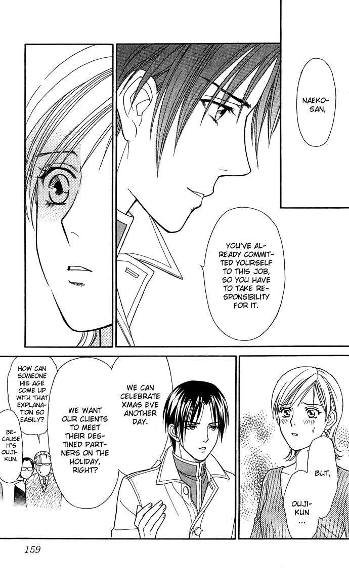 Itadakimasu Chapter 11 page 167 - Chapter 11 : 11 Midsummer Night's Dream \ 12 Autumn \ 13 Trick or Treat \ 14 O...