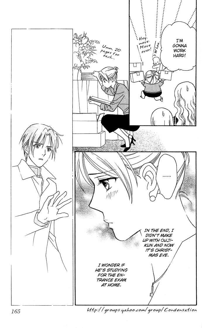 Itadakimasu Chapter 11 page 173 - Chapter 11 : 11 Midsummer Night's Dream \ 12 Autumn \ 13 Trick or Treat \ 14 O...