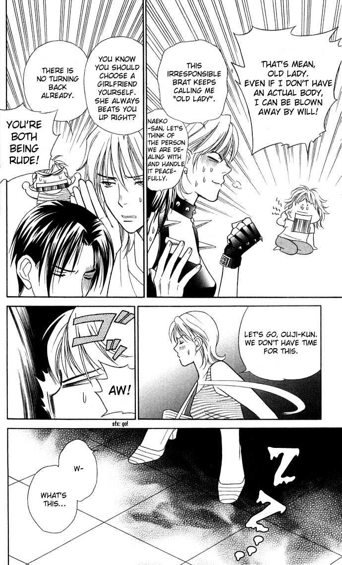Itadakimasu Chapter 11 page 20 - Chapter 11 : 11 Midsummer Night's Dream \ 12 Autumn \ 13 Trick or Treat \ 14 O...