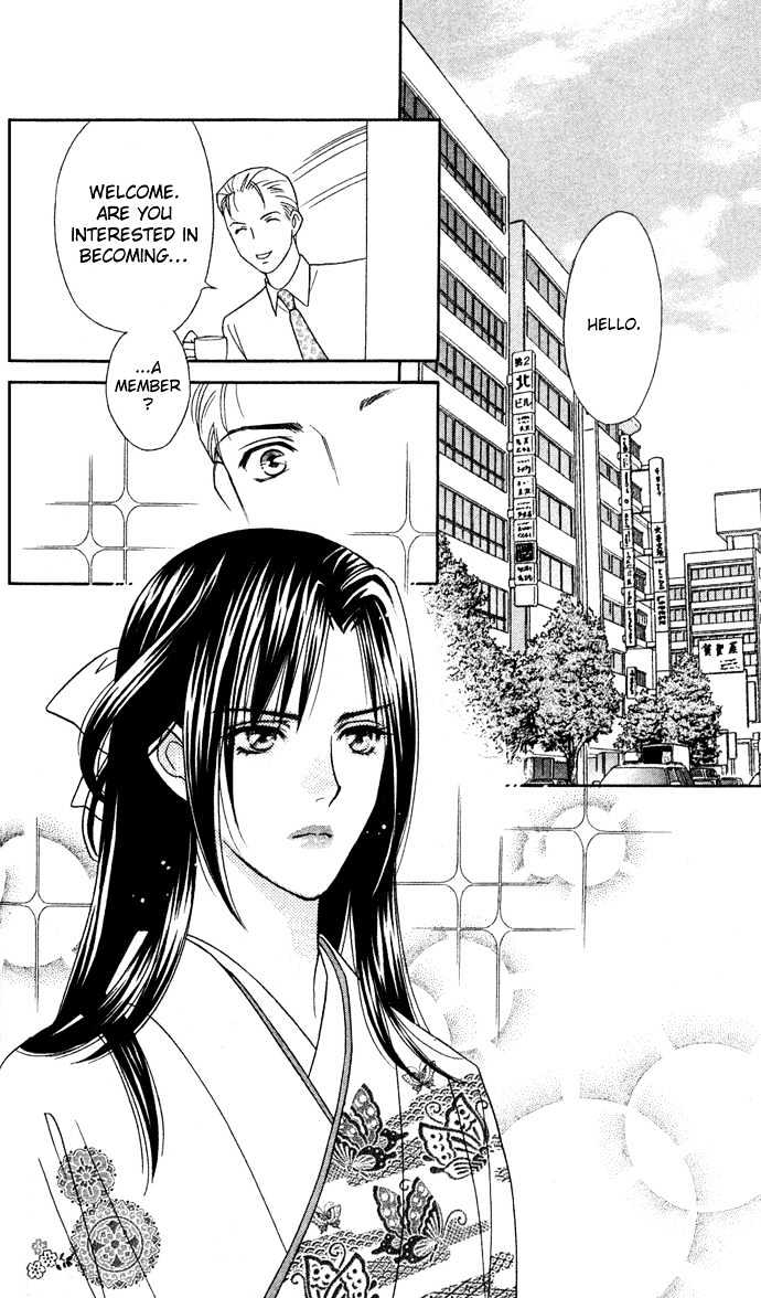 Itadakimasu Chapter 11 page 83 - Chapter 11 : 11 Midsummer Night's Dream \ 12 Autumn \ 13 Trick or Treat \ 14 O...