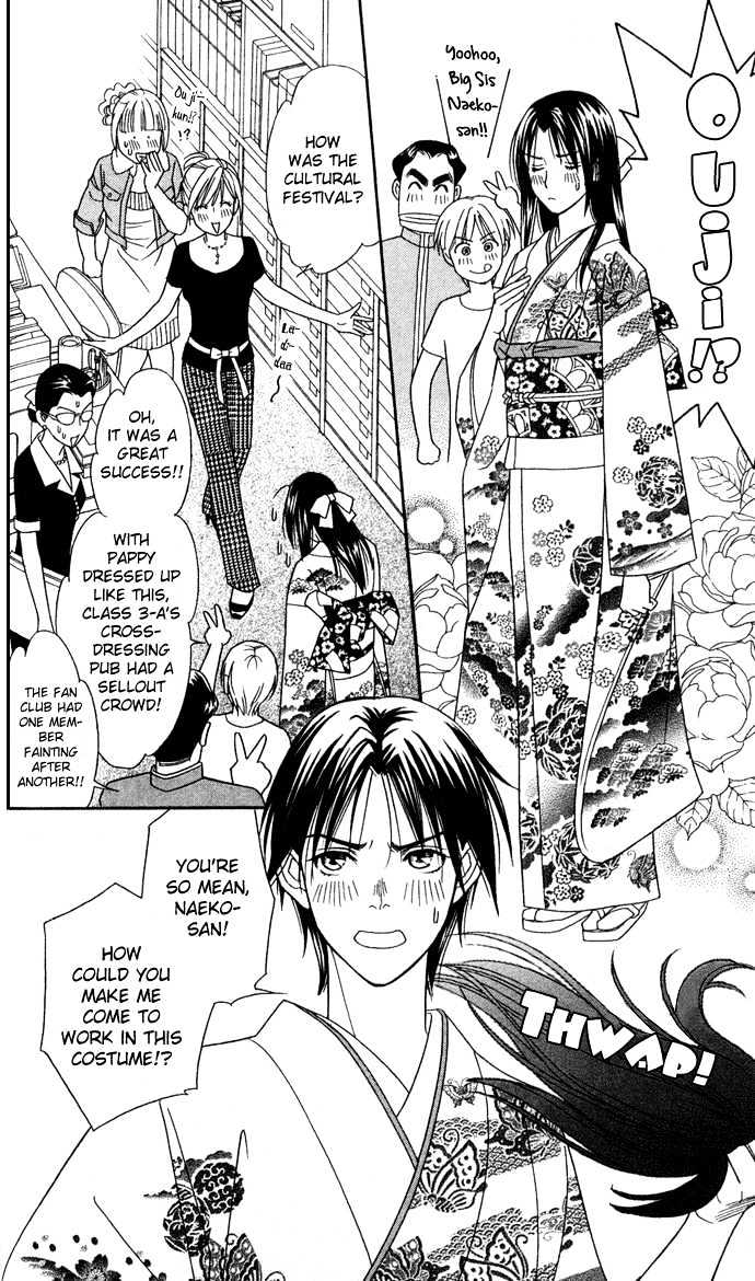 Itadakimasu Chapter 11 page 85 - Chapter 11 : 11 Midsummer Night's Dream \ 12 Autumn \ 13 Trick or Treat \ 14 O...