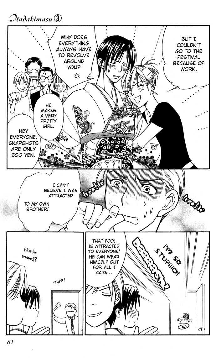 Itadakimasu Chapter 11 page 86 - Chapter 11 : 11 Midsummer Night's Dream \ 12 Autumn \ 13 Trick or Treat \ 14 O...