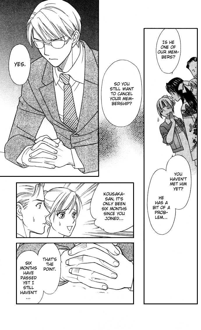 Itadakimasu Chapter 11 page 88 - Chapter 11 : 11 Midsummer Night's Dream \ 12 Autumn \ 13 Trick or Treat \ 14 O...
