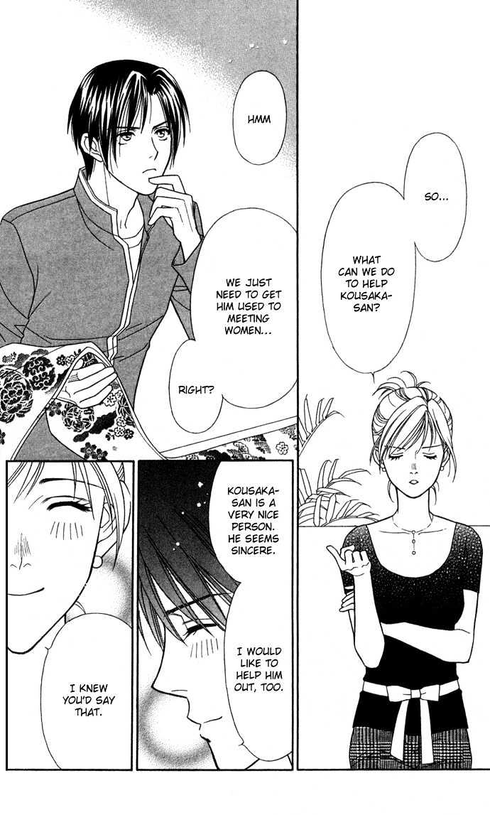 Itadakimasu Chapter 11 page 93 - Chapter 11 : 11 Midsummer Night's Dream \ 12 Autumn \ 13 Trick or Treat \ 14 O...