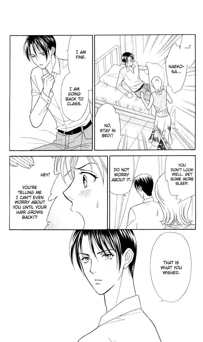 Itadakimasu Chapter 6 page 109 - Chapter 6 : 6 Sigh and Budding Season \ 7 Sworn Enemy \ 8 Eighty-Eighth Night...