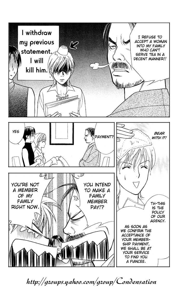 Itadakimasu Chapter 6 page 175 - Chapter 6 : 6 Sigh and Budding Season \ 7 Sworn Enemy \ 8 Eighty-Eighth Night...