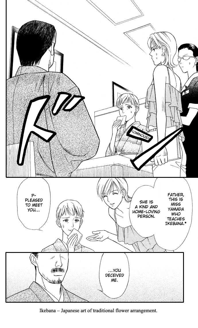 Itadakimasu Chapter 6 page 179 - Chapter 6 : 6 Sigh and Budding Season \ 7 Sworn Enemy \ 8 Eighty-Eighth Night...