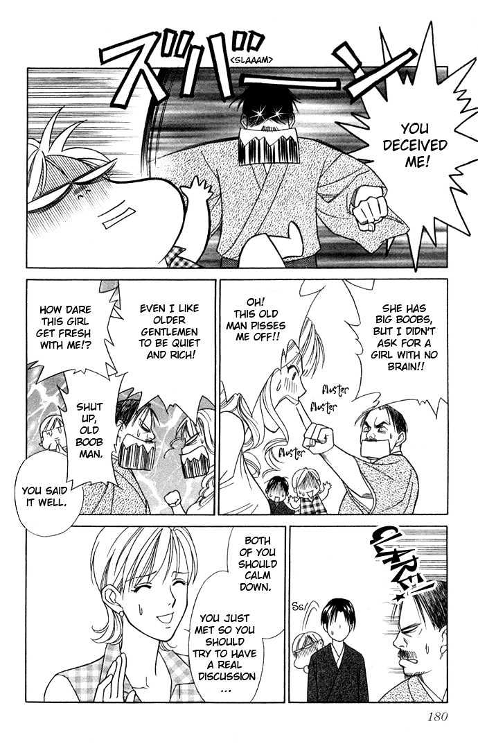 Itadakimasu Chapter 6 page 185 - Chapter 6 : 6 Sigh and Budding Season \ 7 Sworn Enemy \ 8 Eighty-Eighth Night...