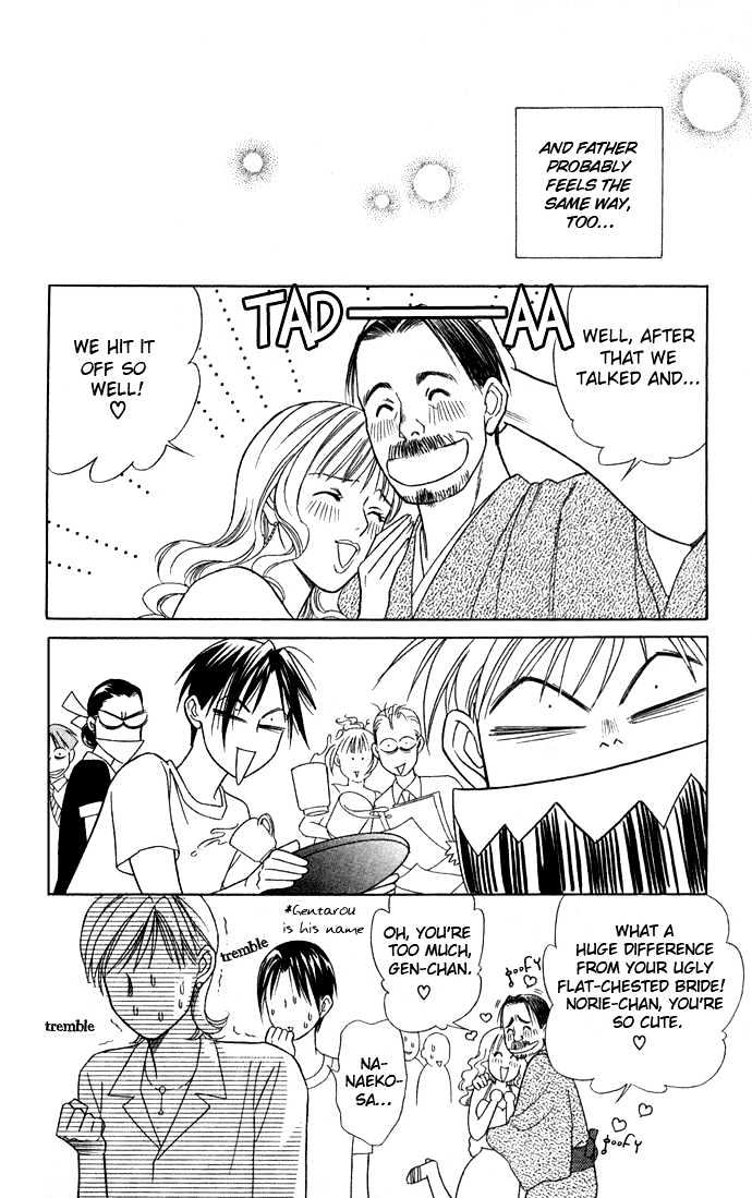Itadakimasu Chapter 6 page 193 - Chapter 6 : 6 Sigh and Budding Season \ 7 Sworn Enemy \ 8 Eighty-Eighth Night...