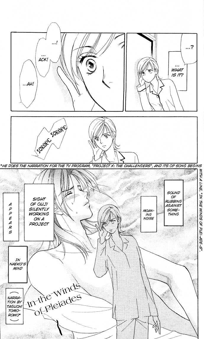 Itadakimasu Chapter 6 page 20 - Chapter 6 : 6 Sigh and Budding Season \ 7 Sworn Enemy \ 8 Eighty-Eighth Night...