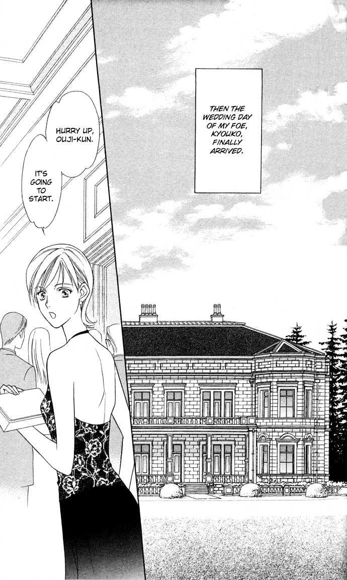 Itadakimasu Chapter 6 page 63 - Chapter 6 : 6 Sigh and Budding Season \ 7 Sworn Enemy \ 8 Eighty-Eighth Night...