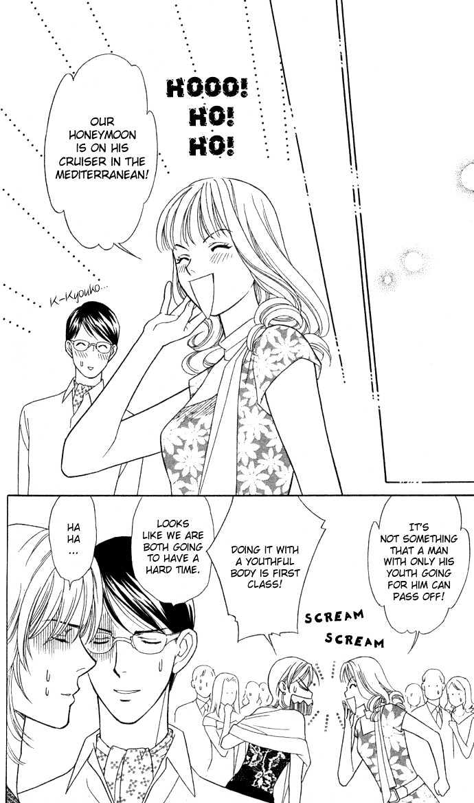 Itadakimasu Chapter 6 page 74 - Chapter 6 : 6 Sigh and Budding Season \ 7 Sworn Enemy \ 8 Eighty-Eighth Night...