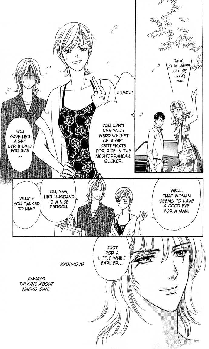 Itadakimasu Chapter 6 page 75 - Chapter 6 : 6 Sigh and Budding Season \ 7 Sworn Enemy \ 8 Eighty-Eighth Night...