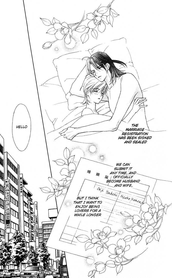 Itadakimasu Chapter 6 page 8 - Chapter 6 : 6 Sigh and Budding Season \ 7 Sworn Enemy \ 8 Eighty-Eighth Night...