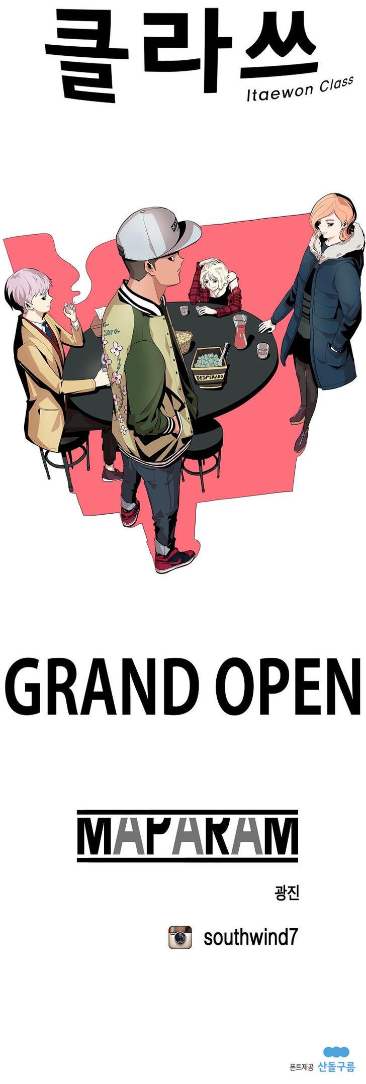 Itaewon Class Chapter 0 page 15 - Chapter 0 : Prologue
