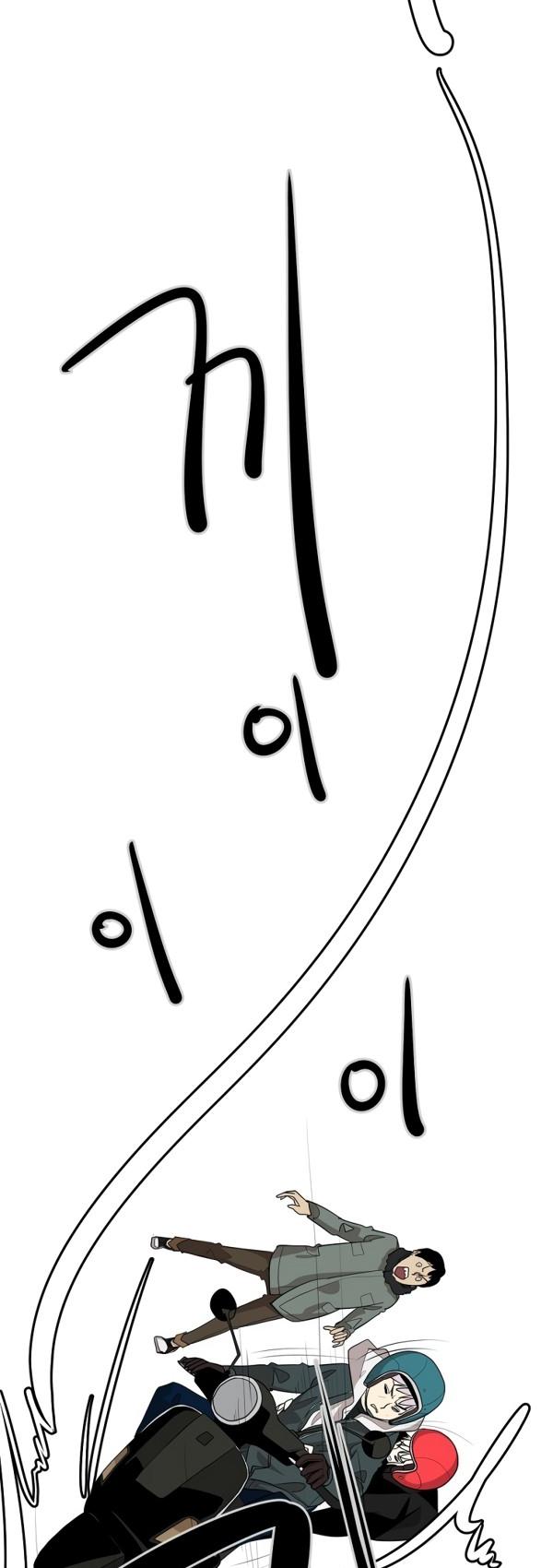 Itaewon Class Chapter 12 page 31 - Chapter 12: First Meeting