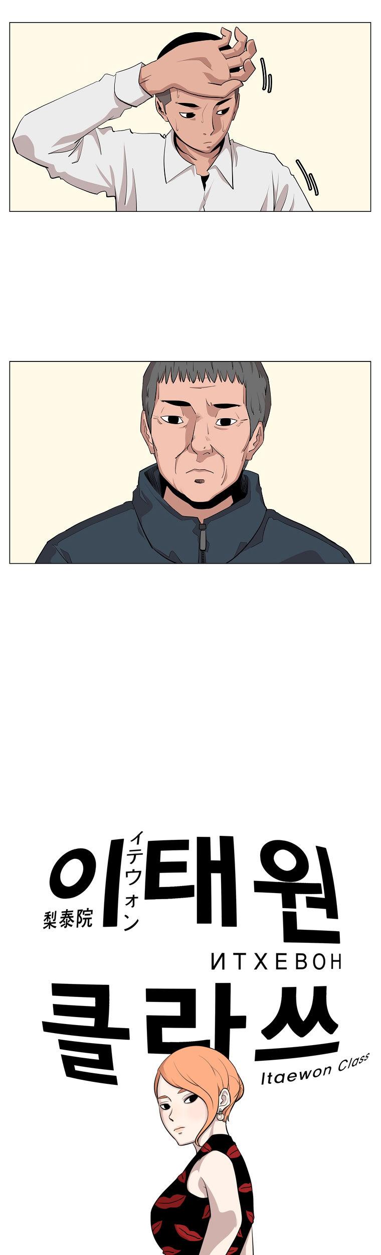 Itaewon Class Chapter 2 page 6 - Chapter 2