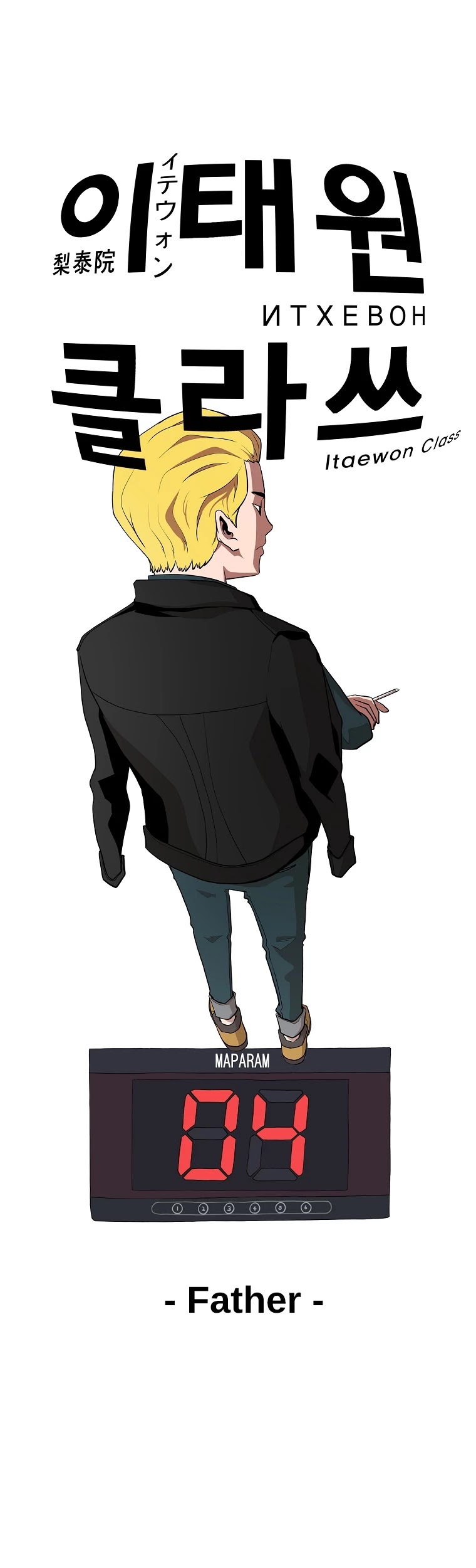 Itaewon Class Chapter 4 page 11 - Chapter 4: Father
