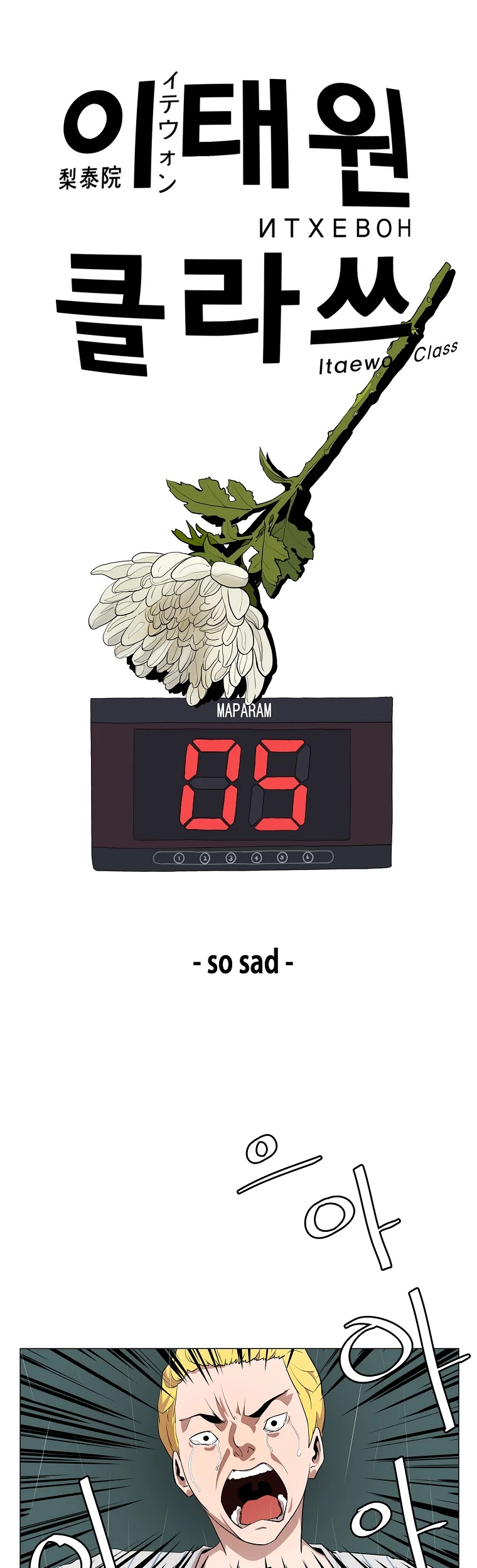 Itaewon Class Chapter 5 page 5 - Chapter 5: So Sad