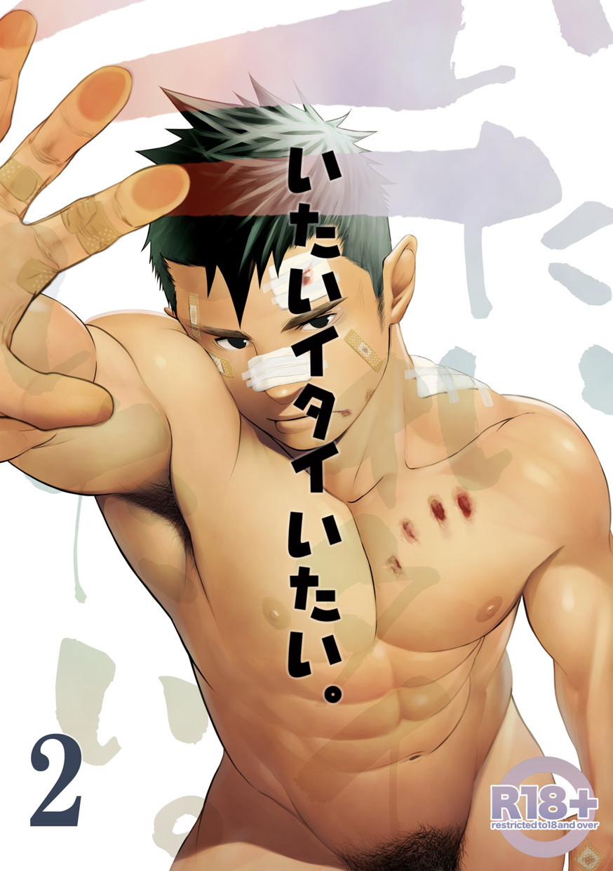 Itai ITAI itai Chapter 2.0 page 1 - Vol.2