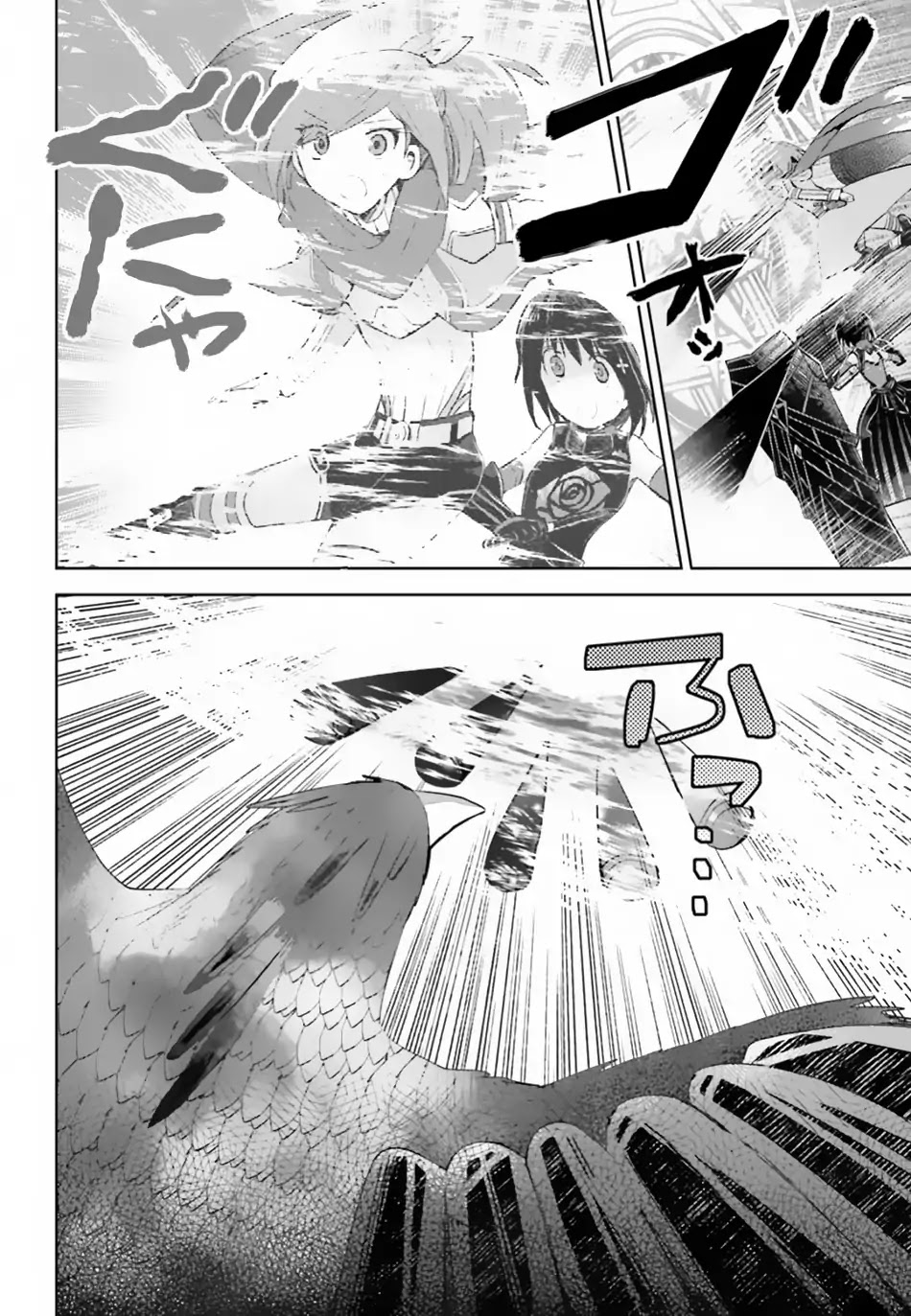Itai no wa Iya nanode Bougyo-Ryoku ni Kyokufuri Shitai to Omoimasu Chapter 12.2 page 15 - Chapter 12.2