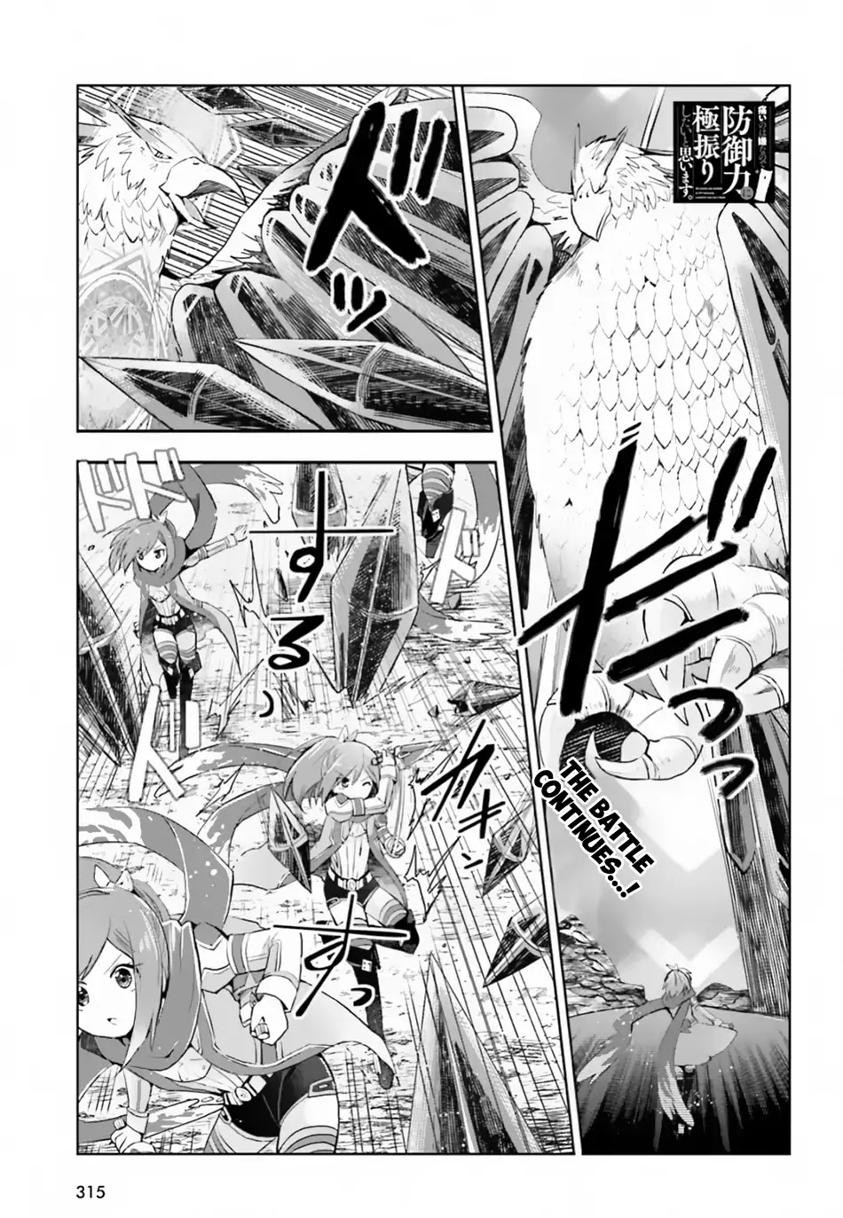Itai no wa Iya nanode Bougyo-Ryoku ni Kyokufuri Shitai to Omoimasu Chapter 12.2 page 2 - Chapter 12.2