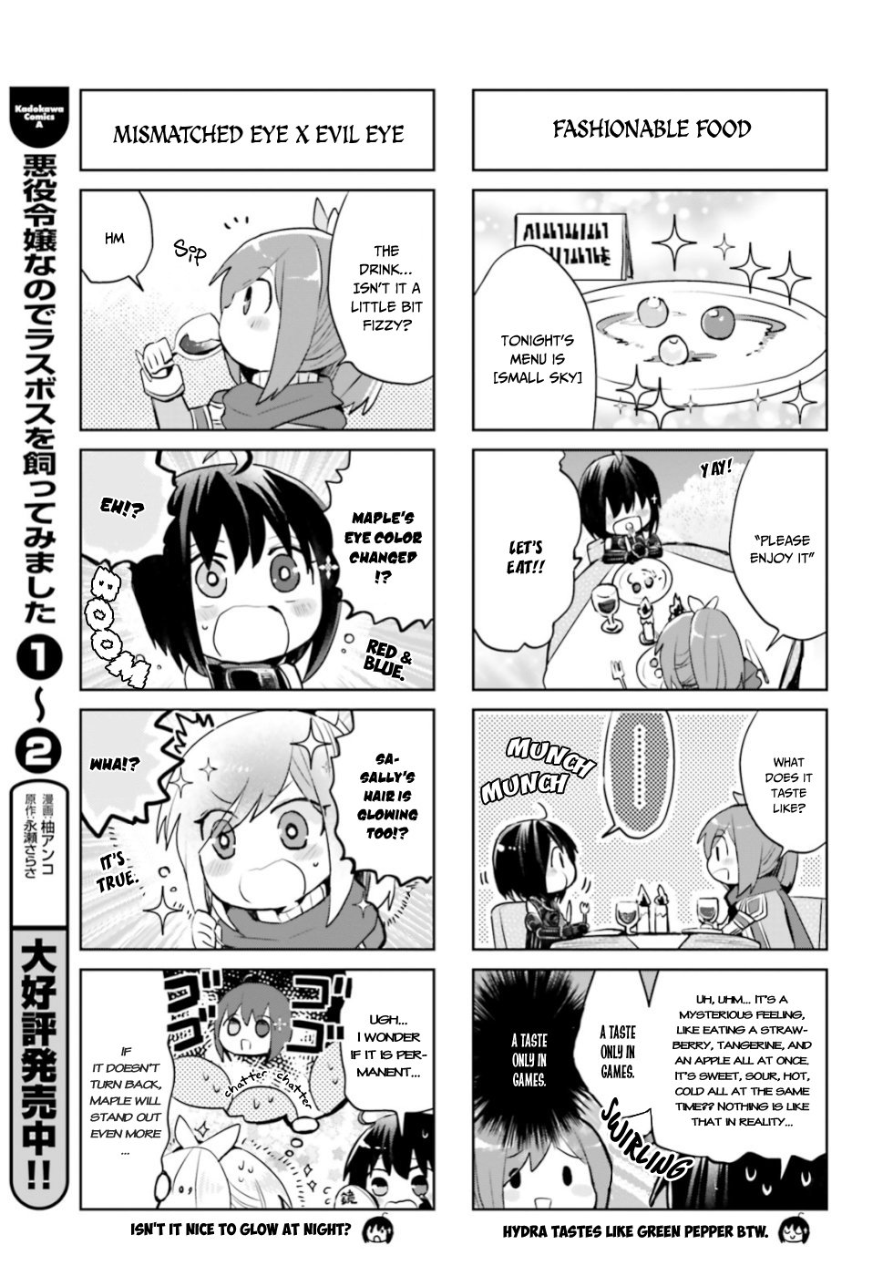 Itai no wa Iya nanode Bougyo-Ryoku ni Kyokufuri Shitai to Omoimasu Chapter 12.3 page 4 - Chapter 12.3
