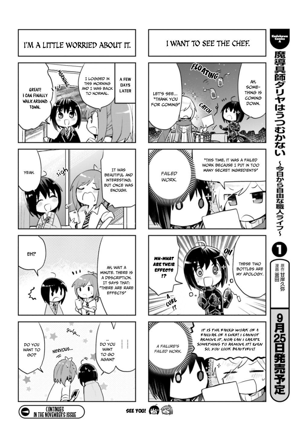 Itai no wa Iya nanode Bougyo-Ryoku ni Kyokufuri Shitai to Omoimasu Chapter 12.3 page 5 - Chapter 12.3