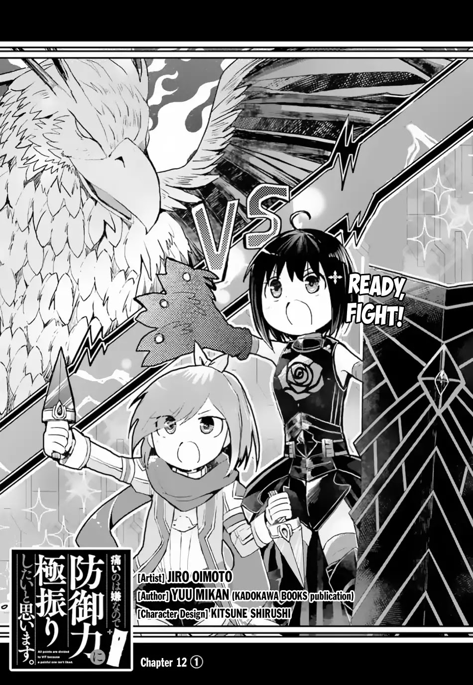 Itai no wa Iya nanode Bougyo-Ryoku ni Kyokufuri Shitai to Omoimasu Chapter 12 page 3 - Chapter 12