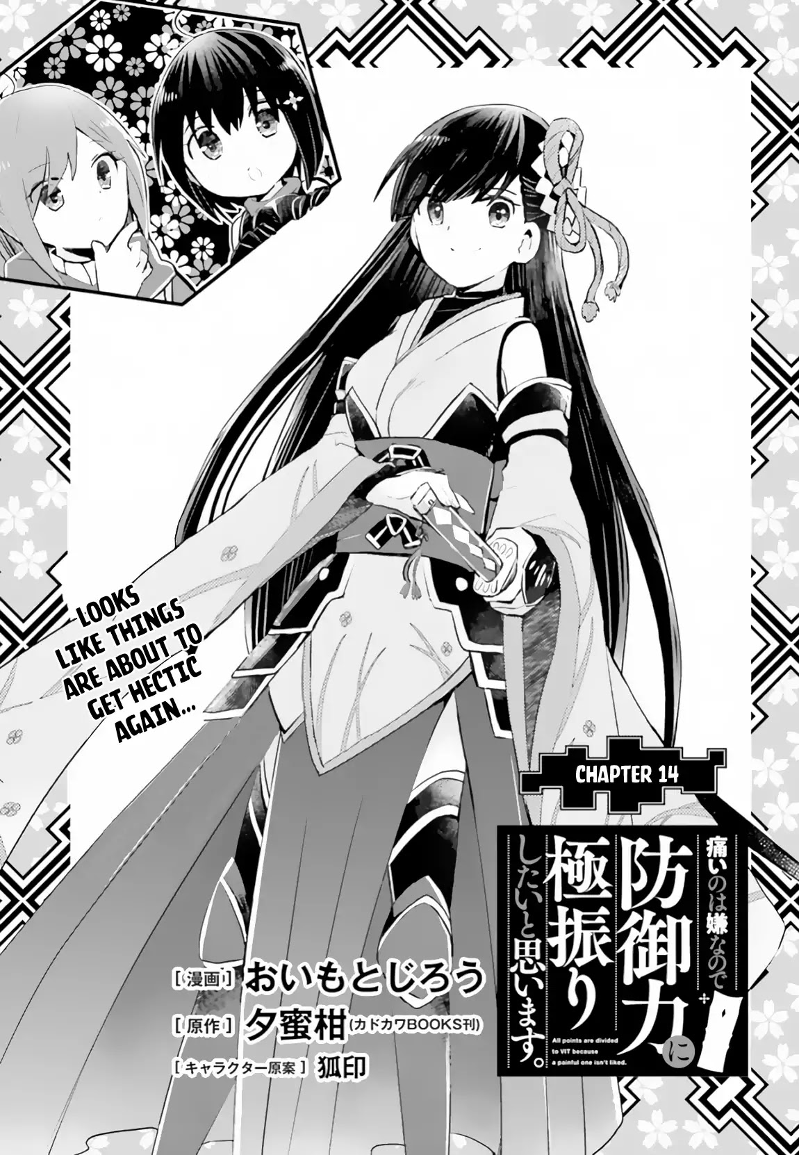 Itai no wa Iya nanode Bougyo-Ryoku ni Kyokufuri Shitai to Omoimasu Chapter 14 page 2 - Chapter 14