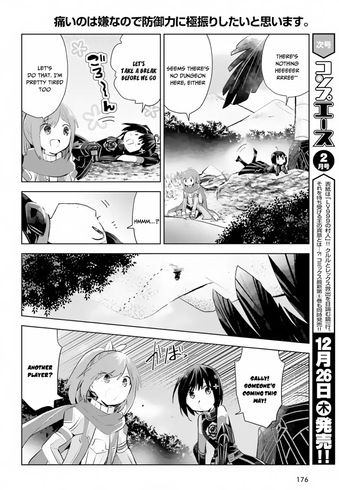 Itai no wa Iya nanode Bougyo-Ryoku ni Kyokufuri Shitai to Omoimasu Chapter 14 page 5 - Chapter 14