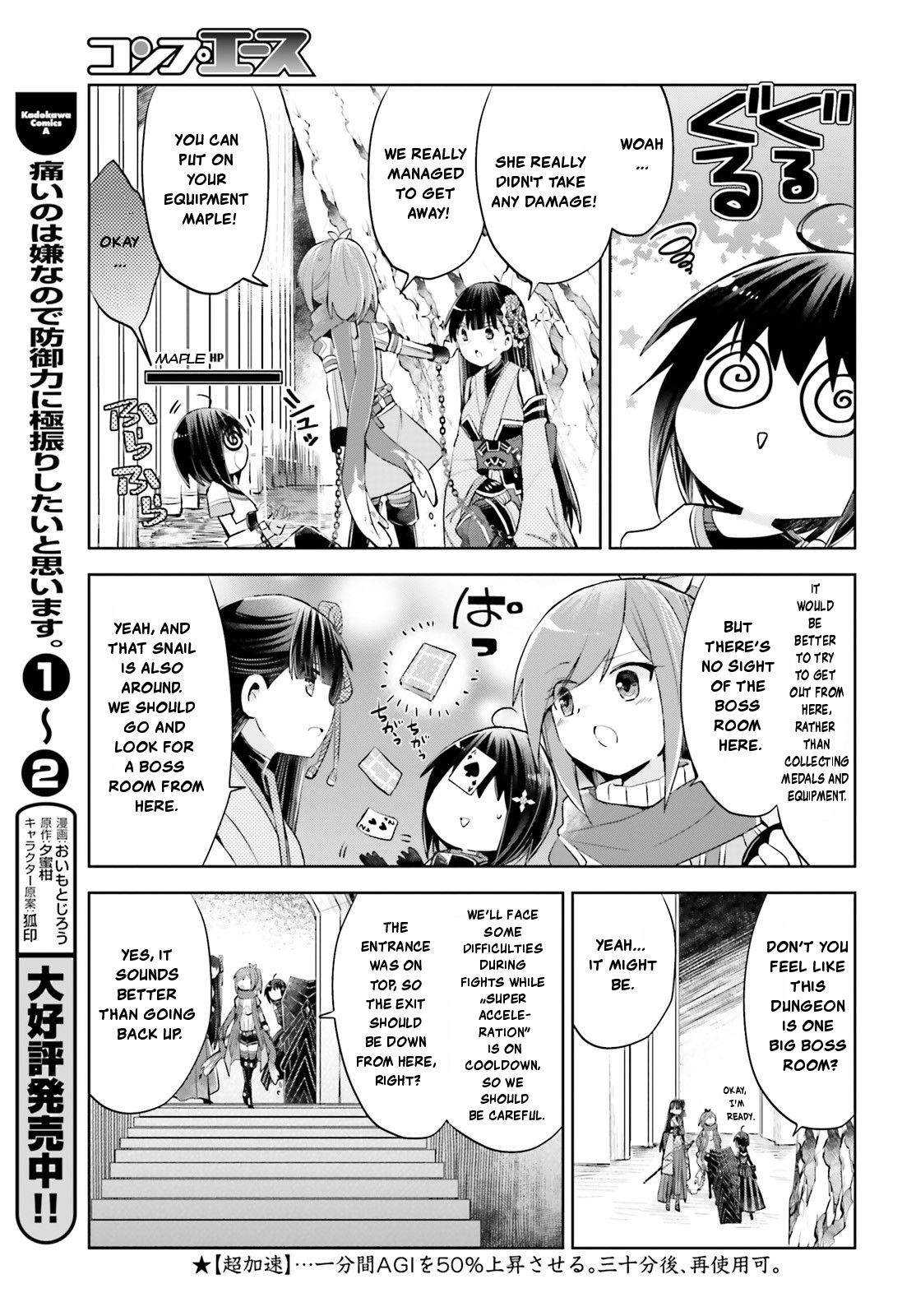 Itai no wa Iya nanode Bougyo-Ryoku ni Kyokufuri Shitai to Omoimasu Chapter 15 page 6 - Chapter 15