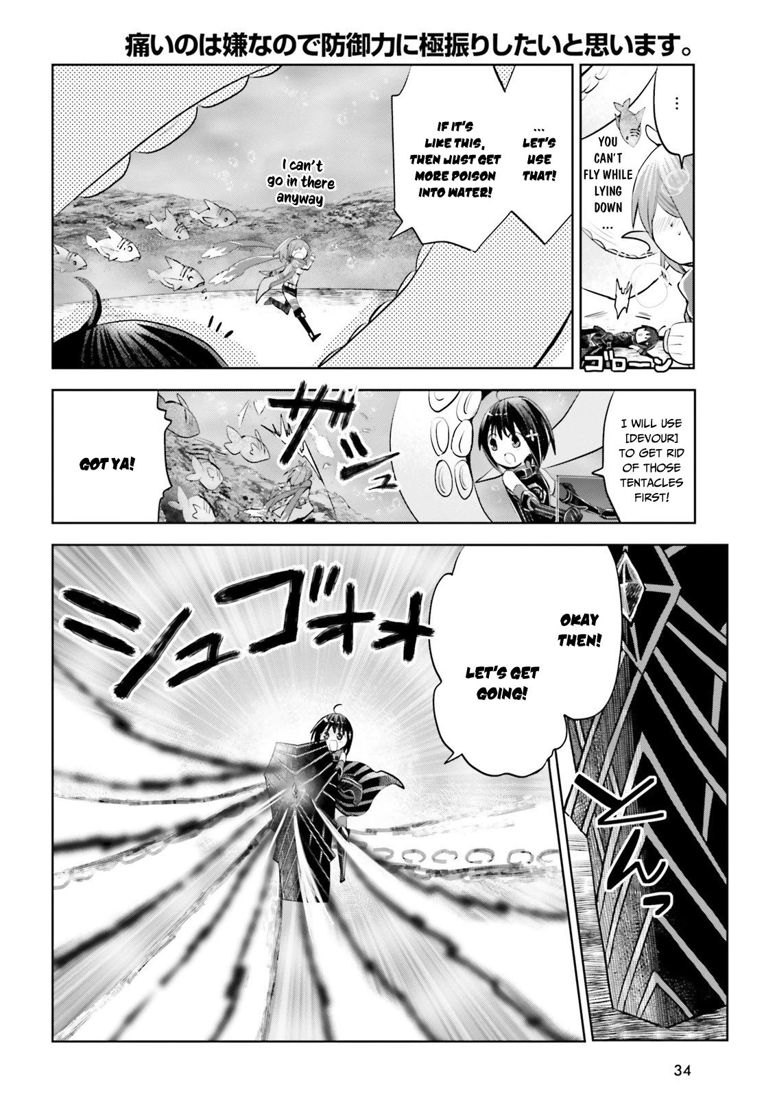 Itai no wa Iya nanode Bougyo-Ryoku ni Kyokufuri Shitai to Omoimasu Chapter 16 page 24 - Chapter 16