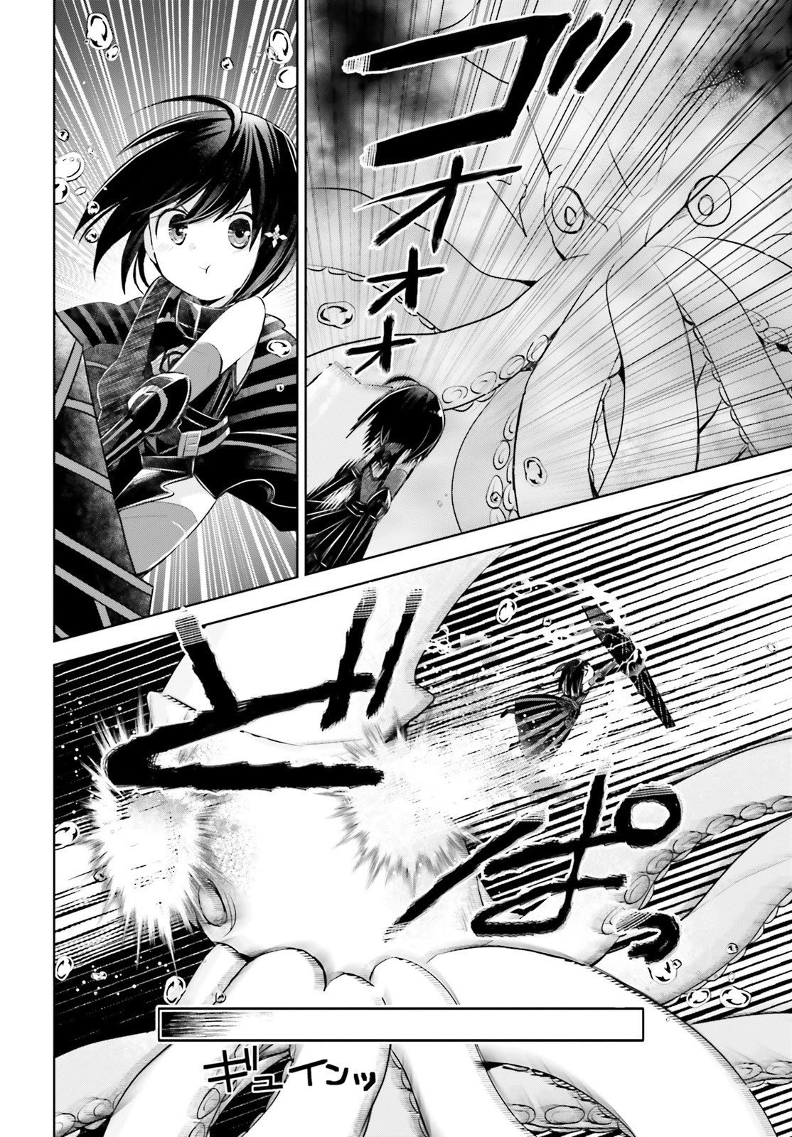 Itai no wa Iya nanode Bougyo-Ryoku ni Kyokufuri Shitai to Omoimasu Chapter 16 page 32 - Chapter 16